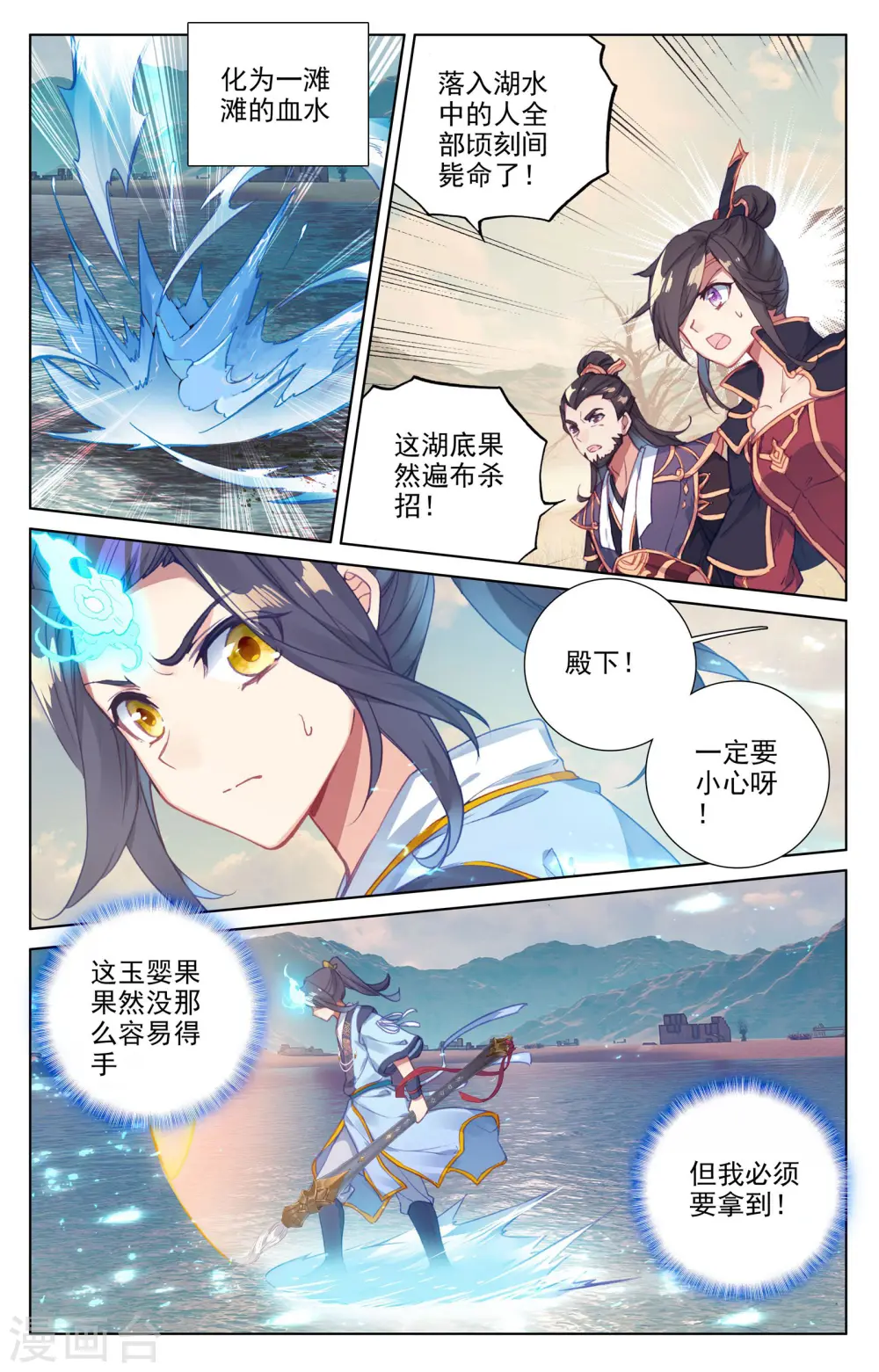 第58话上 登岛之战 第8页