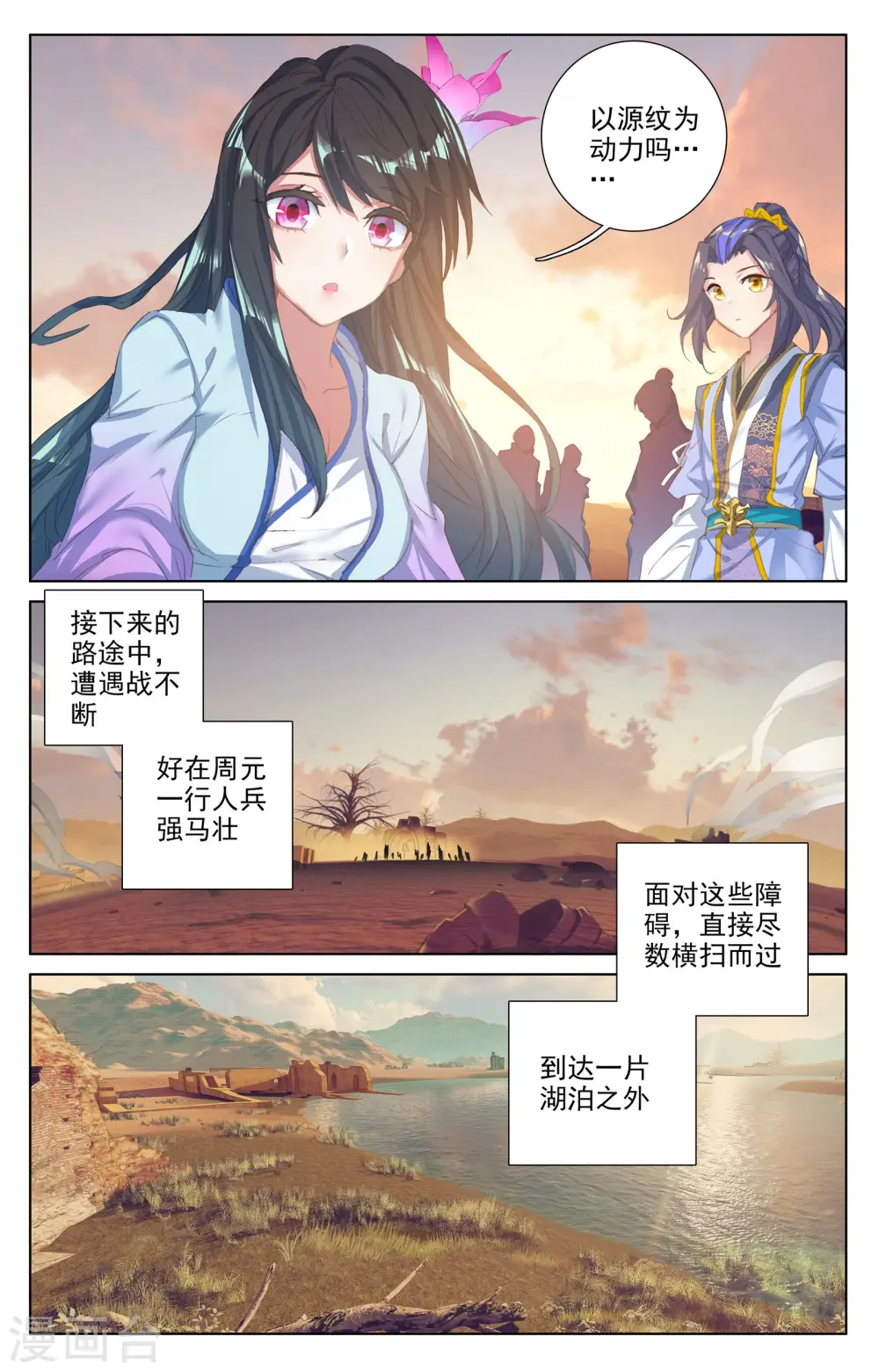 第57话下 玉婴果 第6页