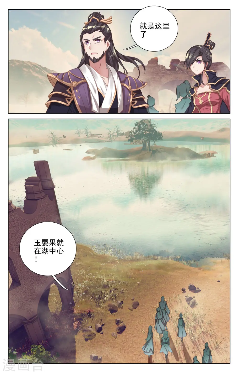 第57话下 玉婴果 第7页