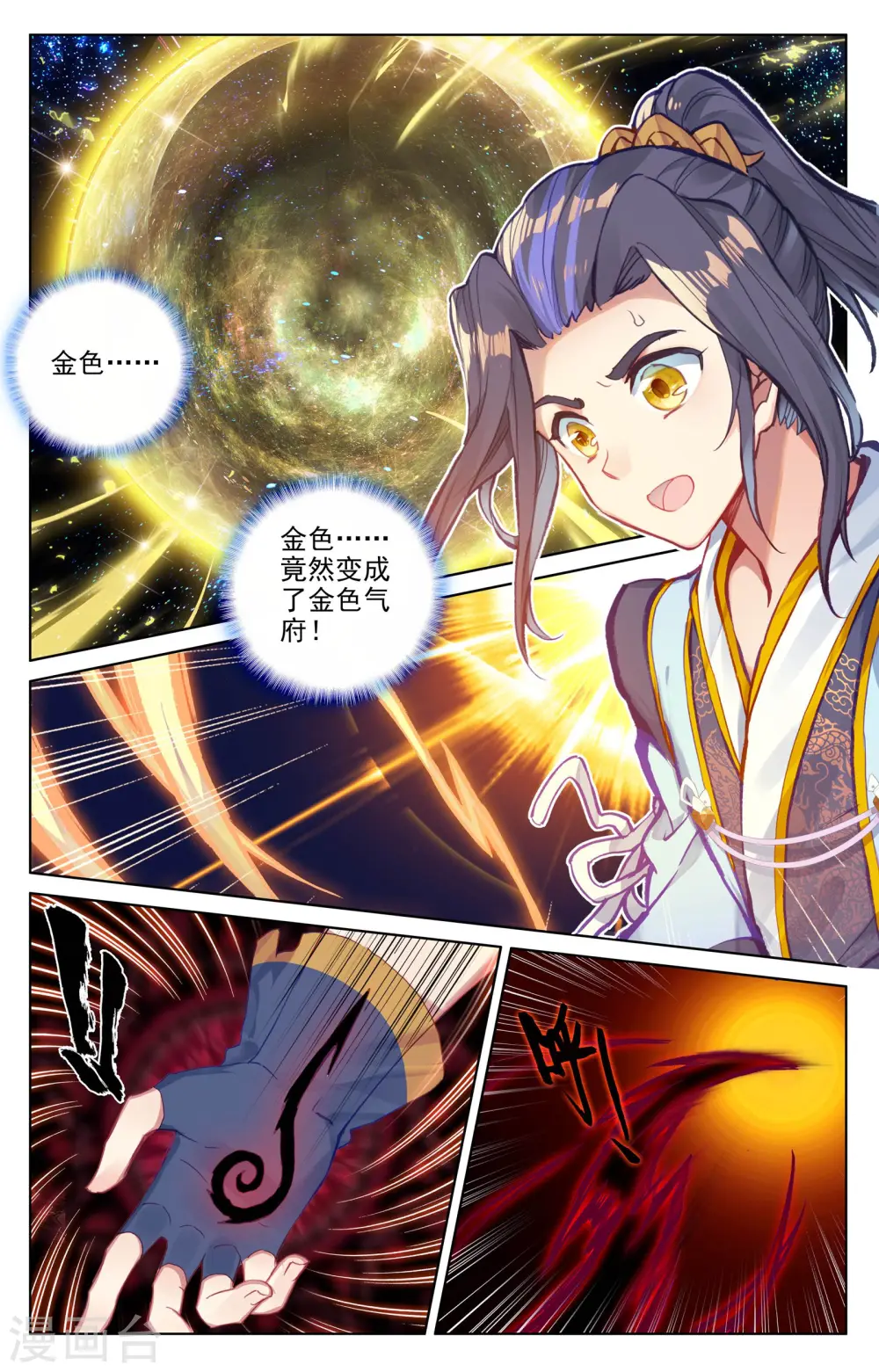 第57话上 玉婴果 第2页