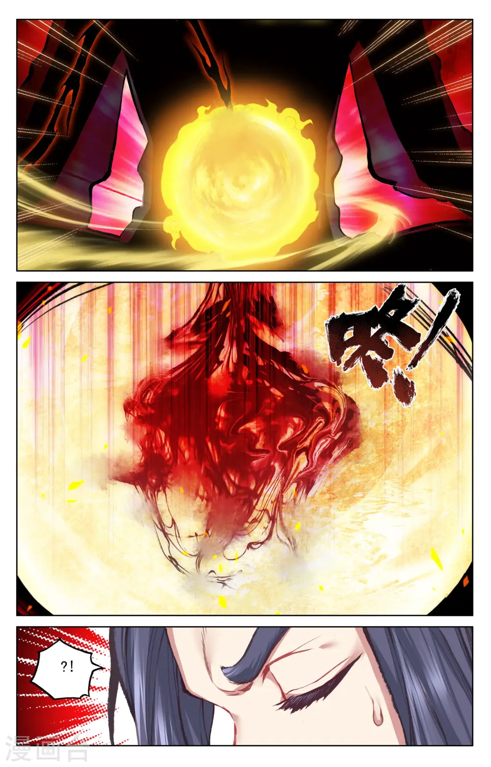 第57话上 玉婴果 第3页