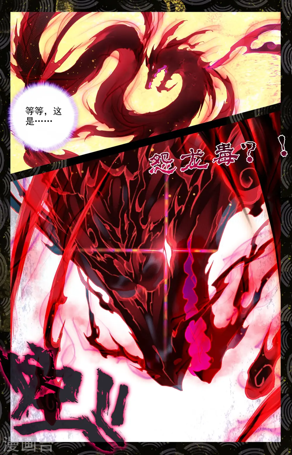 第57话上 玉婴果 第4页