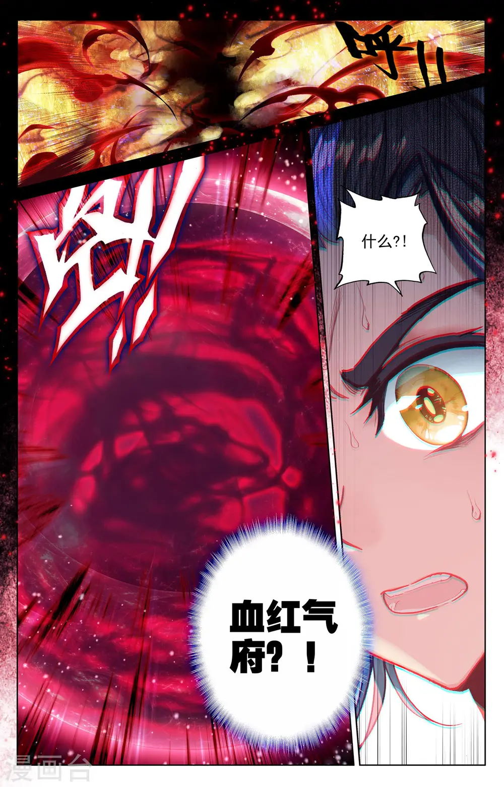 第57话上 玉婴果 第5页