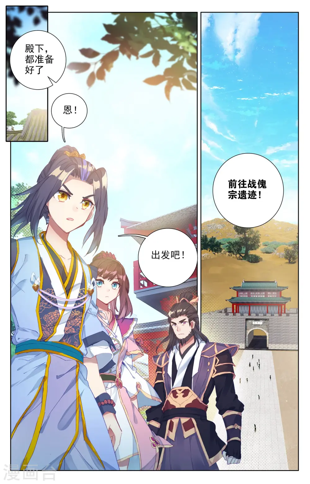 第57话上 玉婴果 第9页