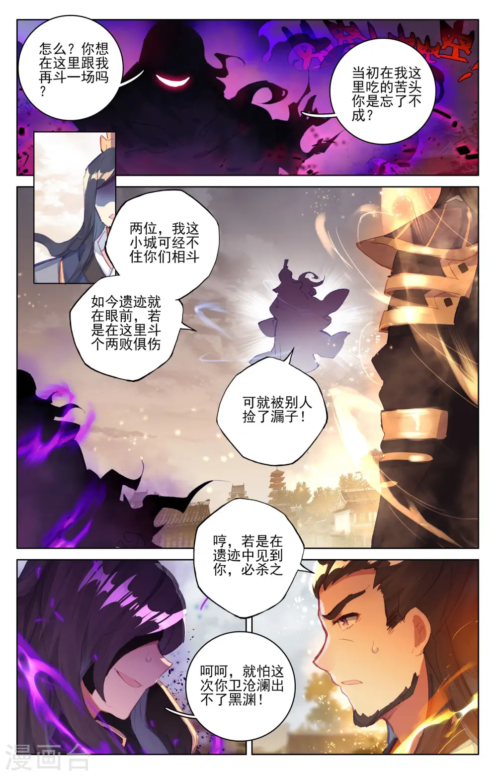 第56话上 开辟气府 第4页