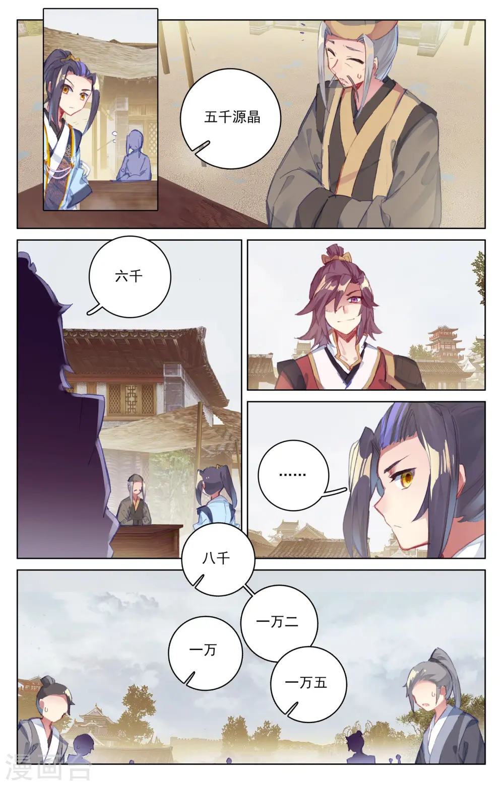 第56话上 开辟气府 第5页