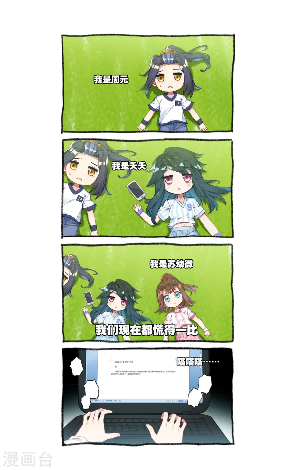 第56话上 开辟气府 第12页
