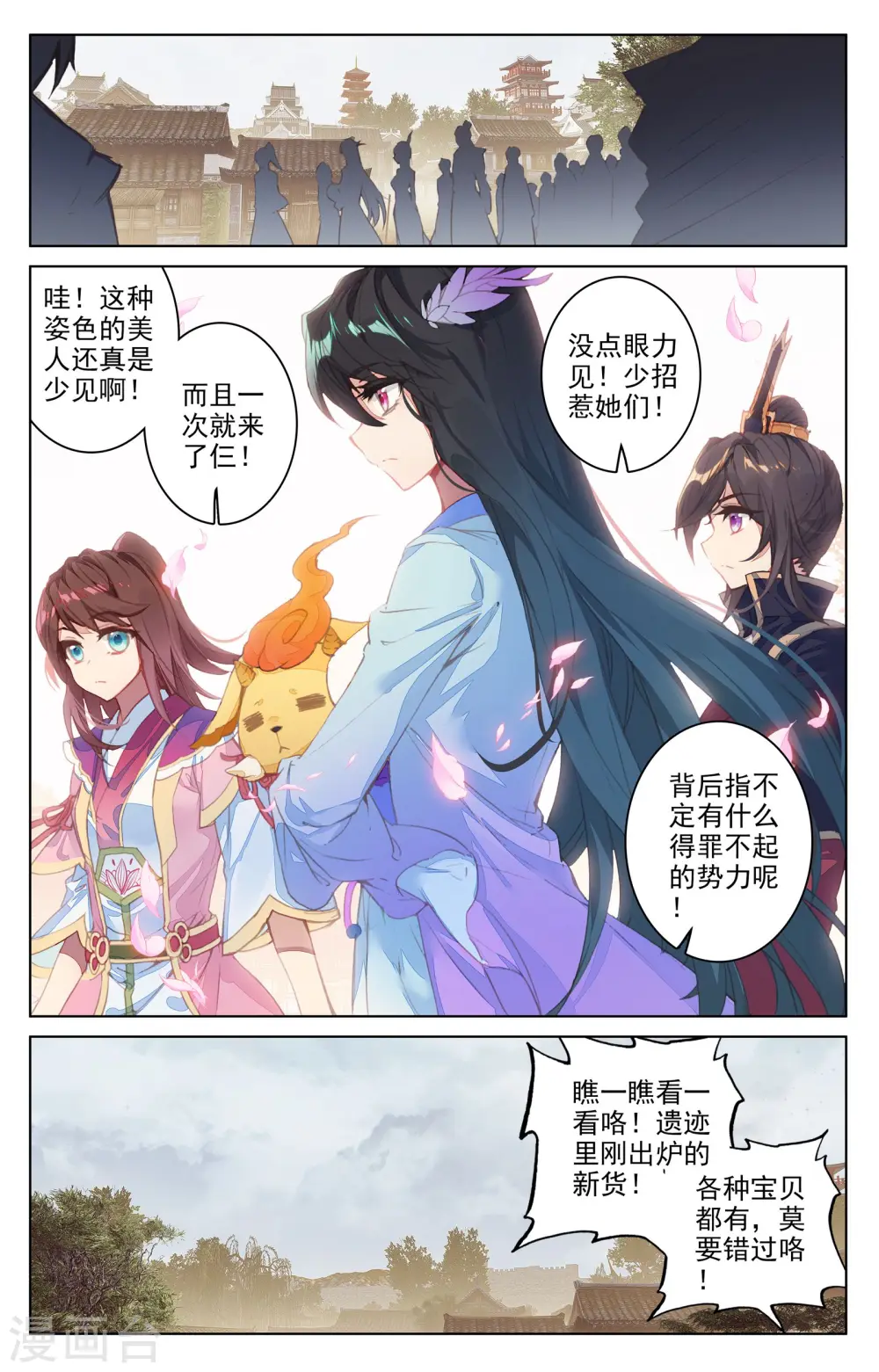 第55话下 进入黑渊 第6页