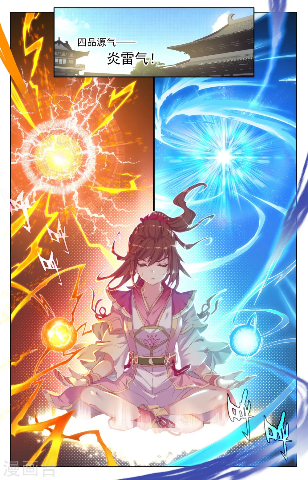 第55话上 进入黑渊 第2页