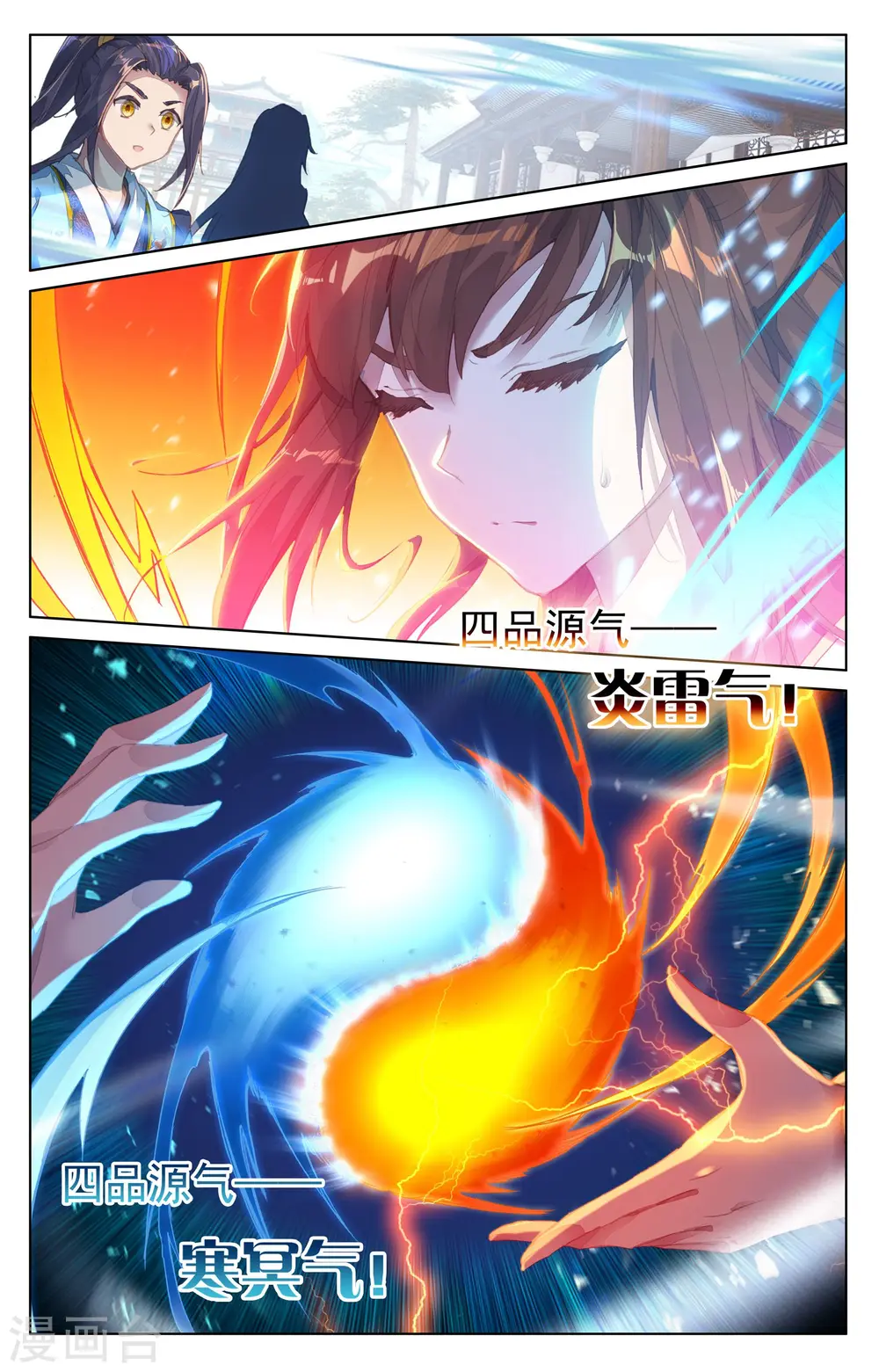 第55话上 进入黑渊 第3页