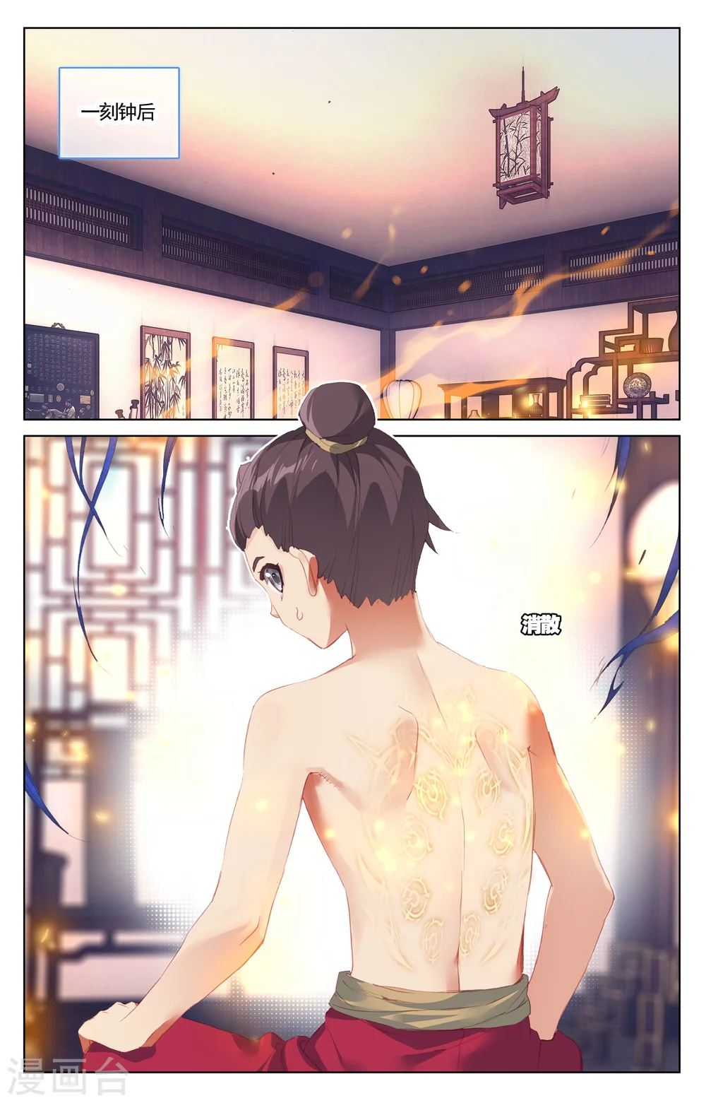 第54话上 前往黑渊 第2页