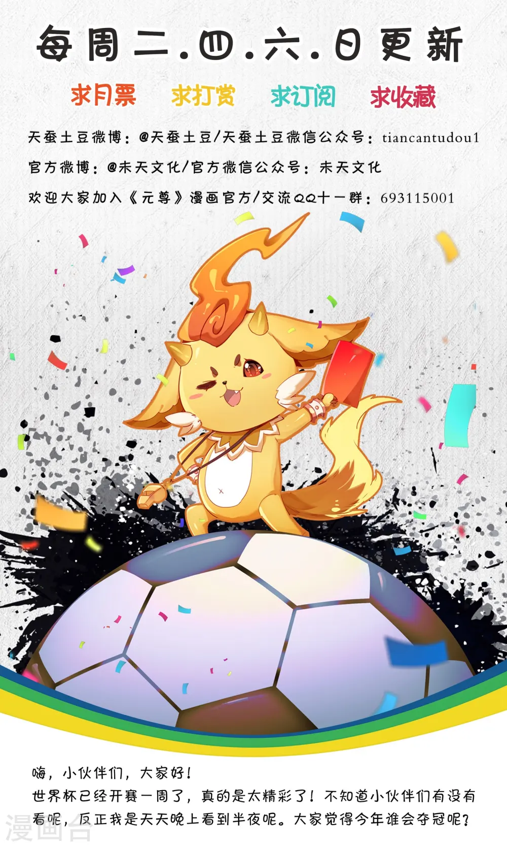 第54话上 前往黑渊 第10页