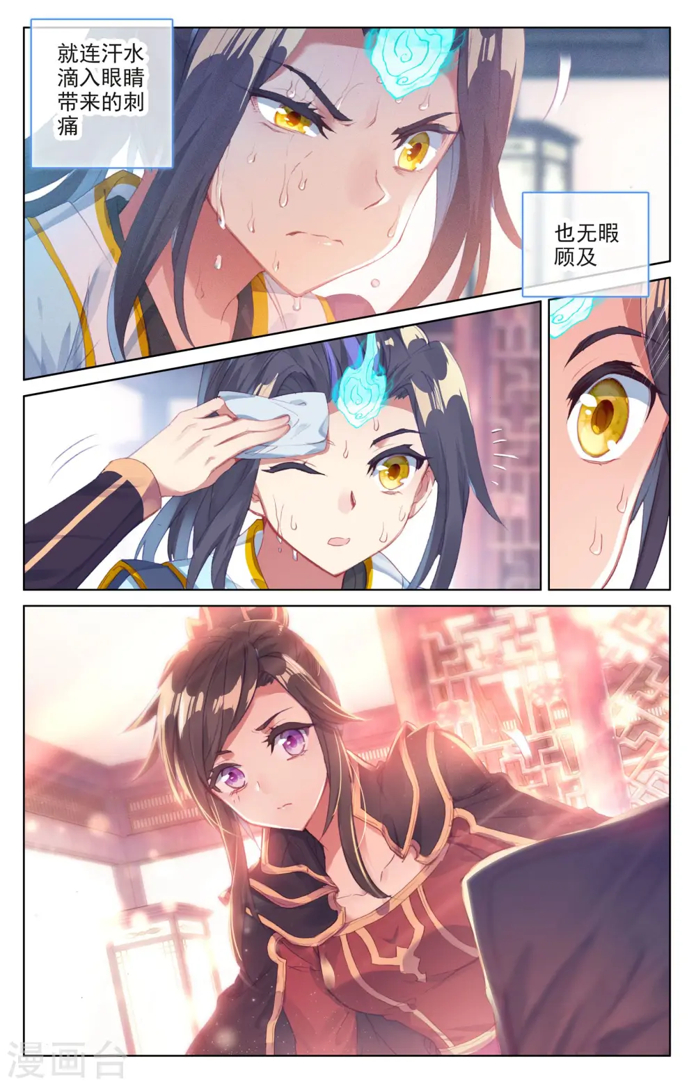 第53话下 以毒攻毒 第5页