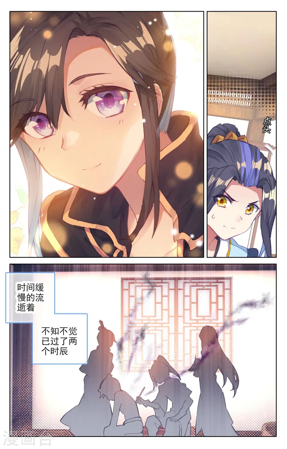 第53话下 以毒攻毒 第6页