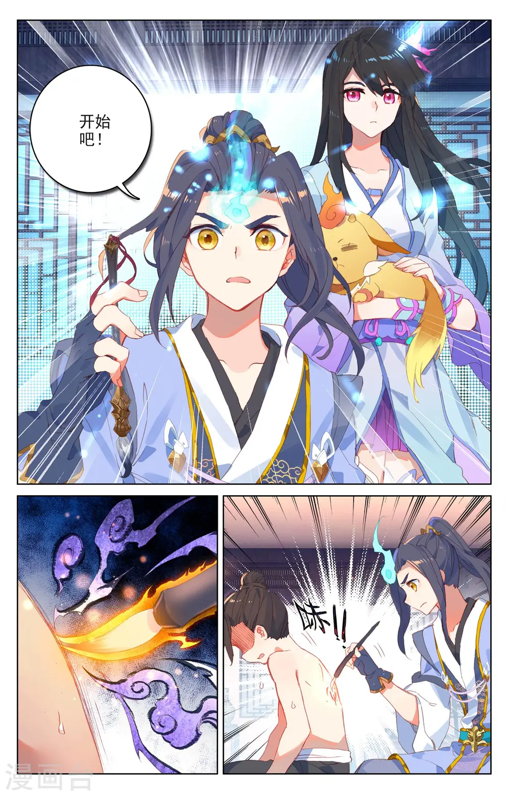 第53话上 以毒攻毒 第4页