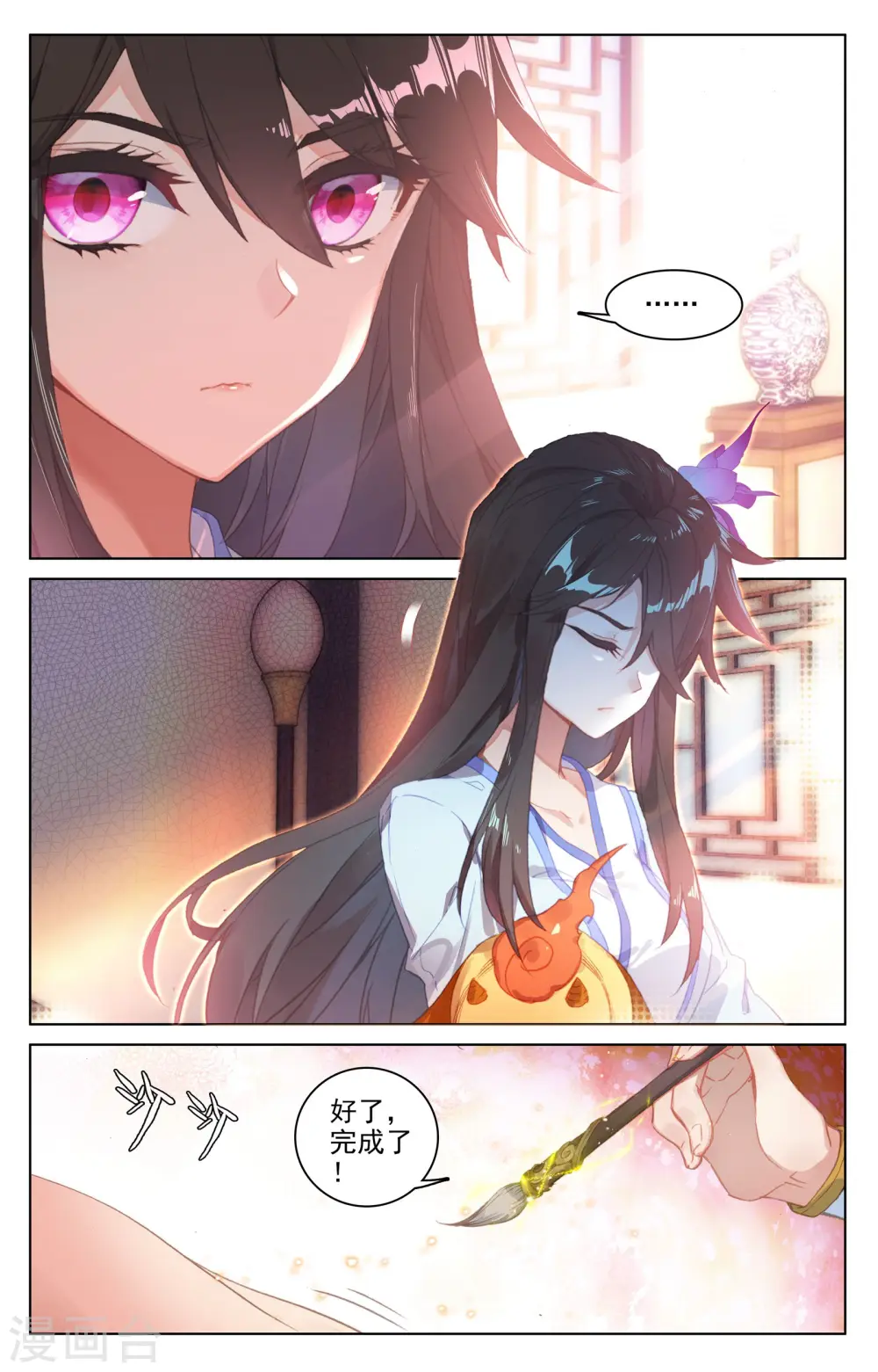 第51话下 驱毒 第2页