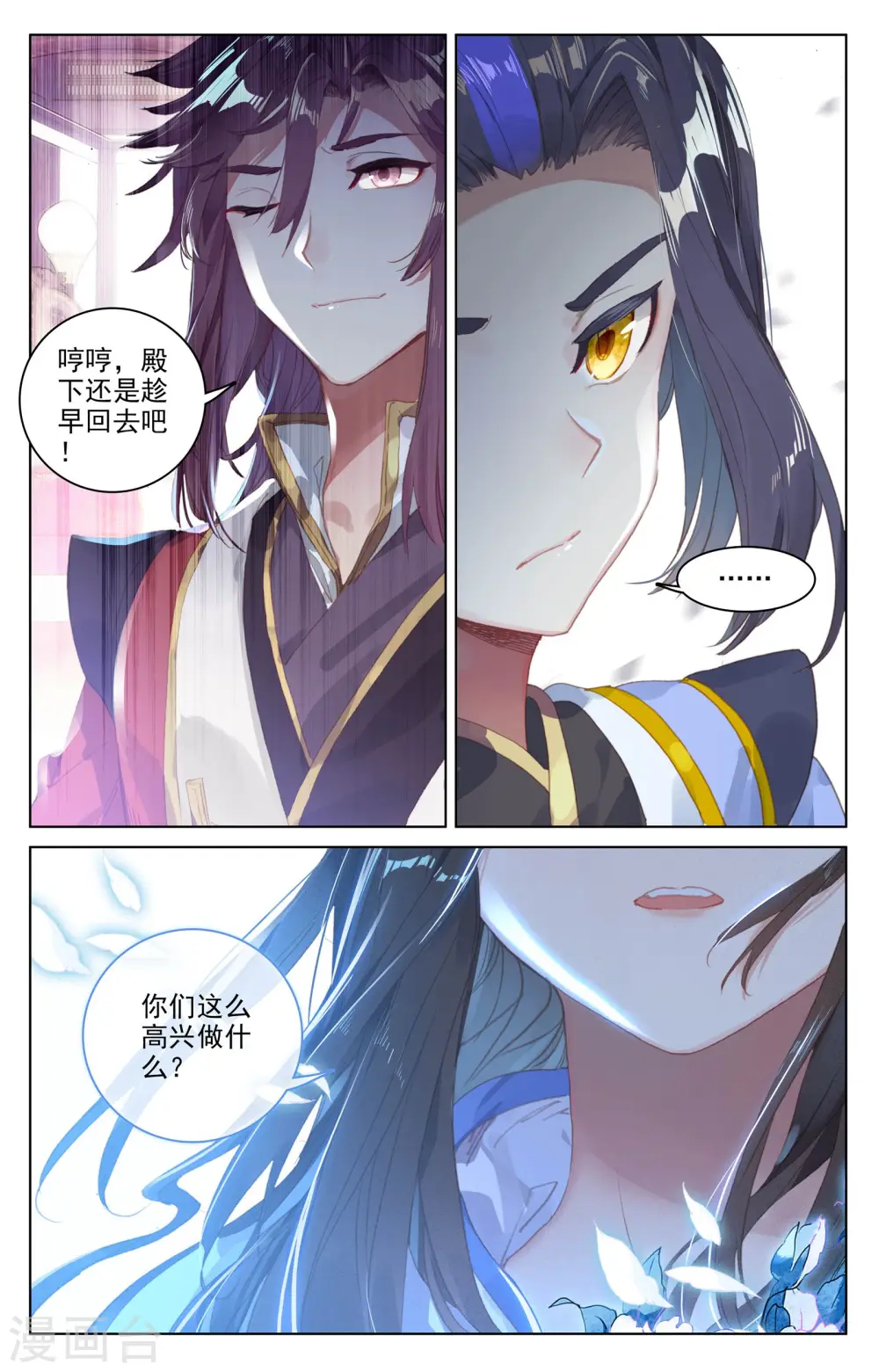 第51话下 驱毒 第5页
