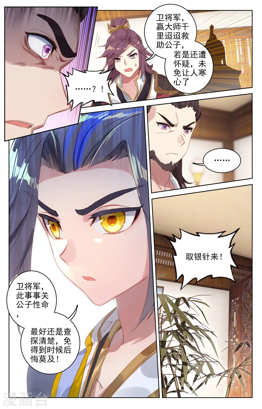 第51话下 驱毒 第8页