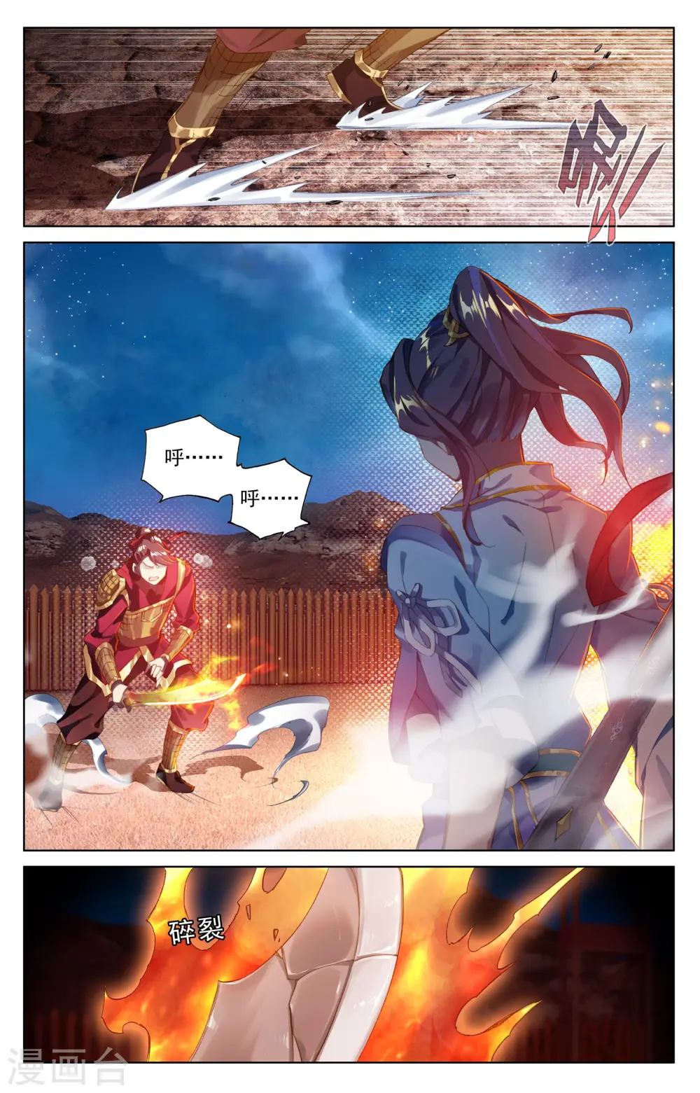 第50话下 一招立威 第2页