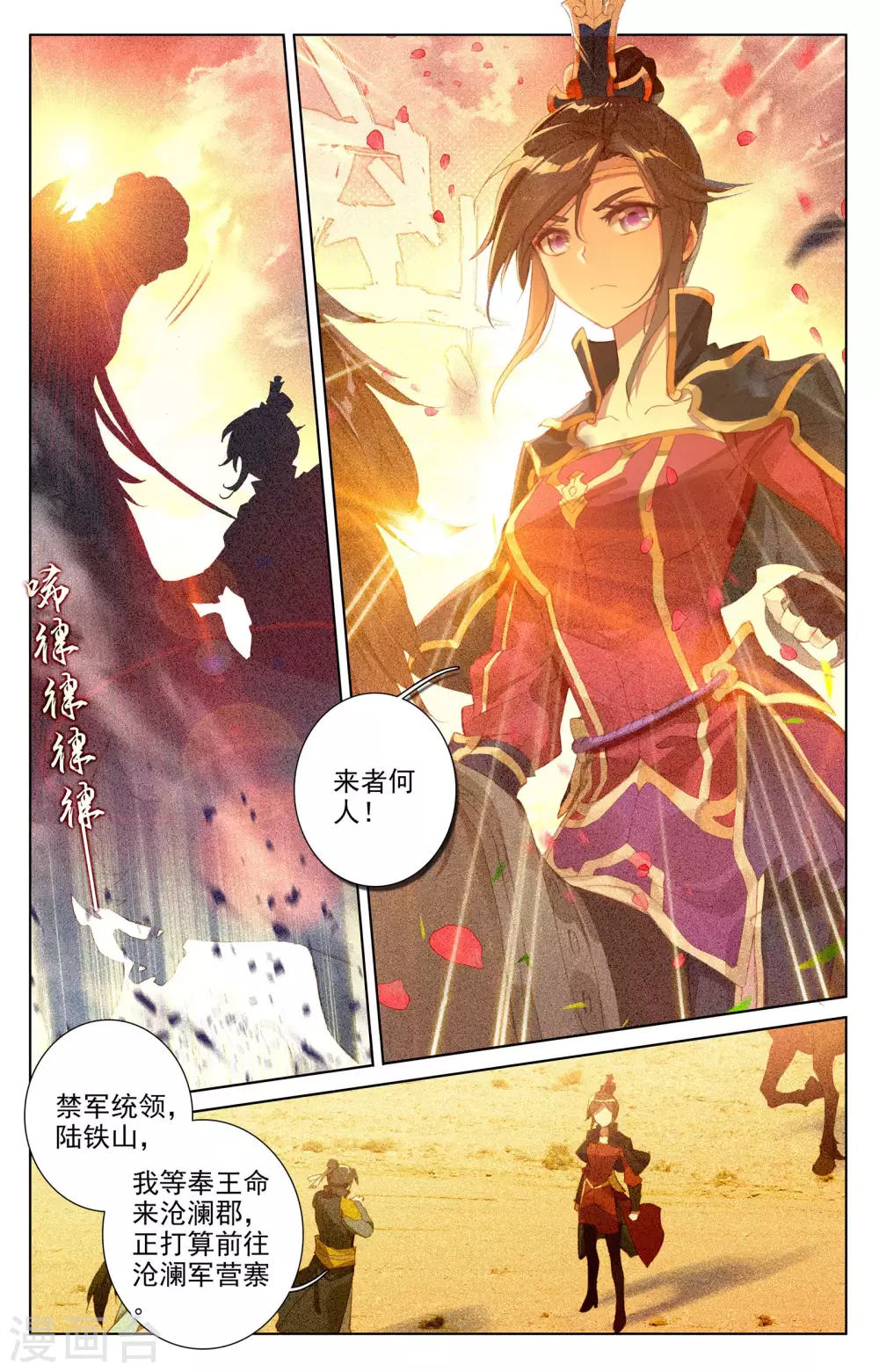 第49话下 卫青青 第4页