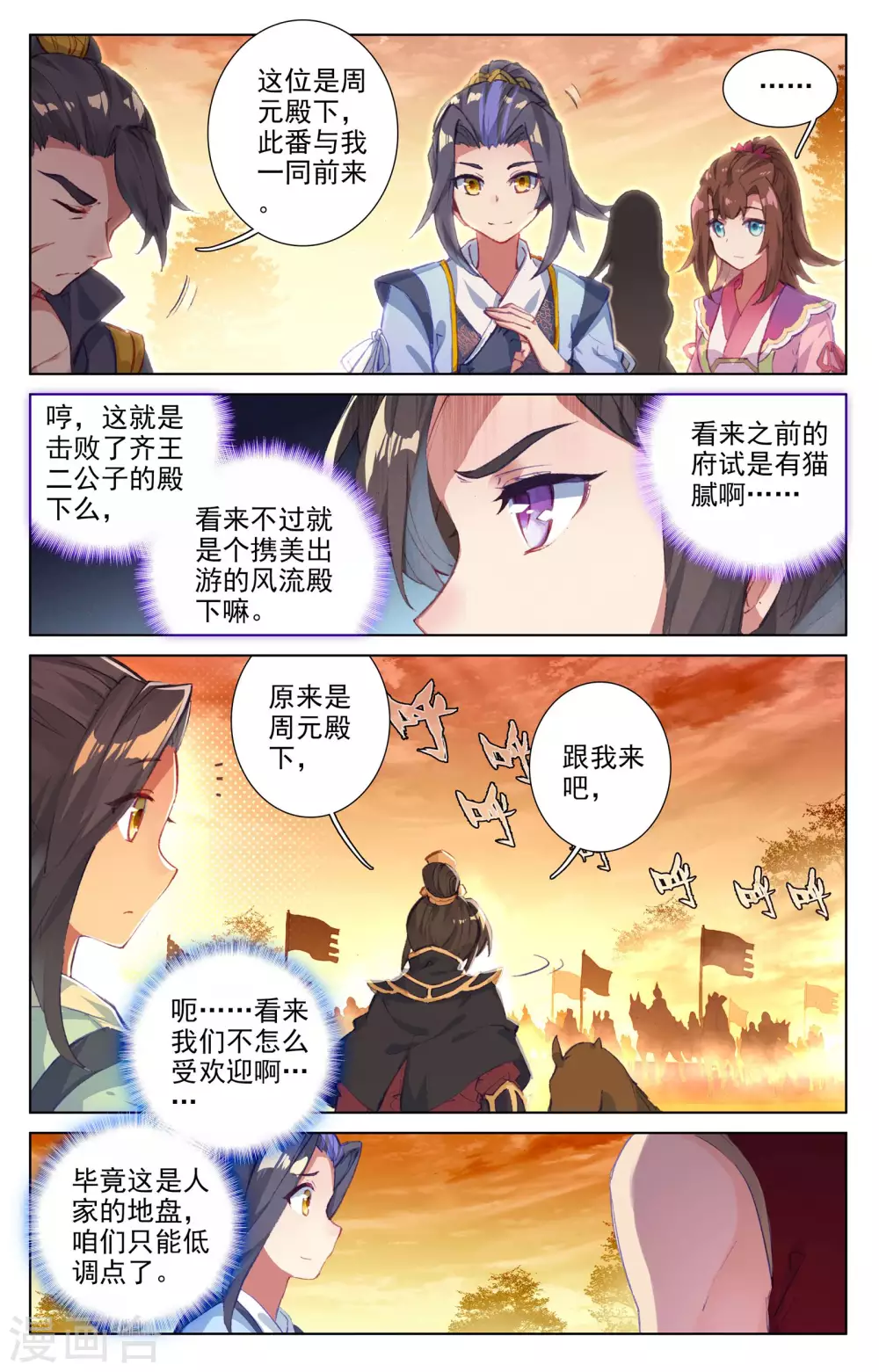 第49话下 卫青青 第6页