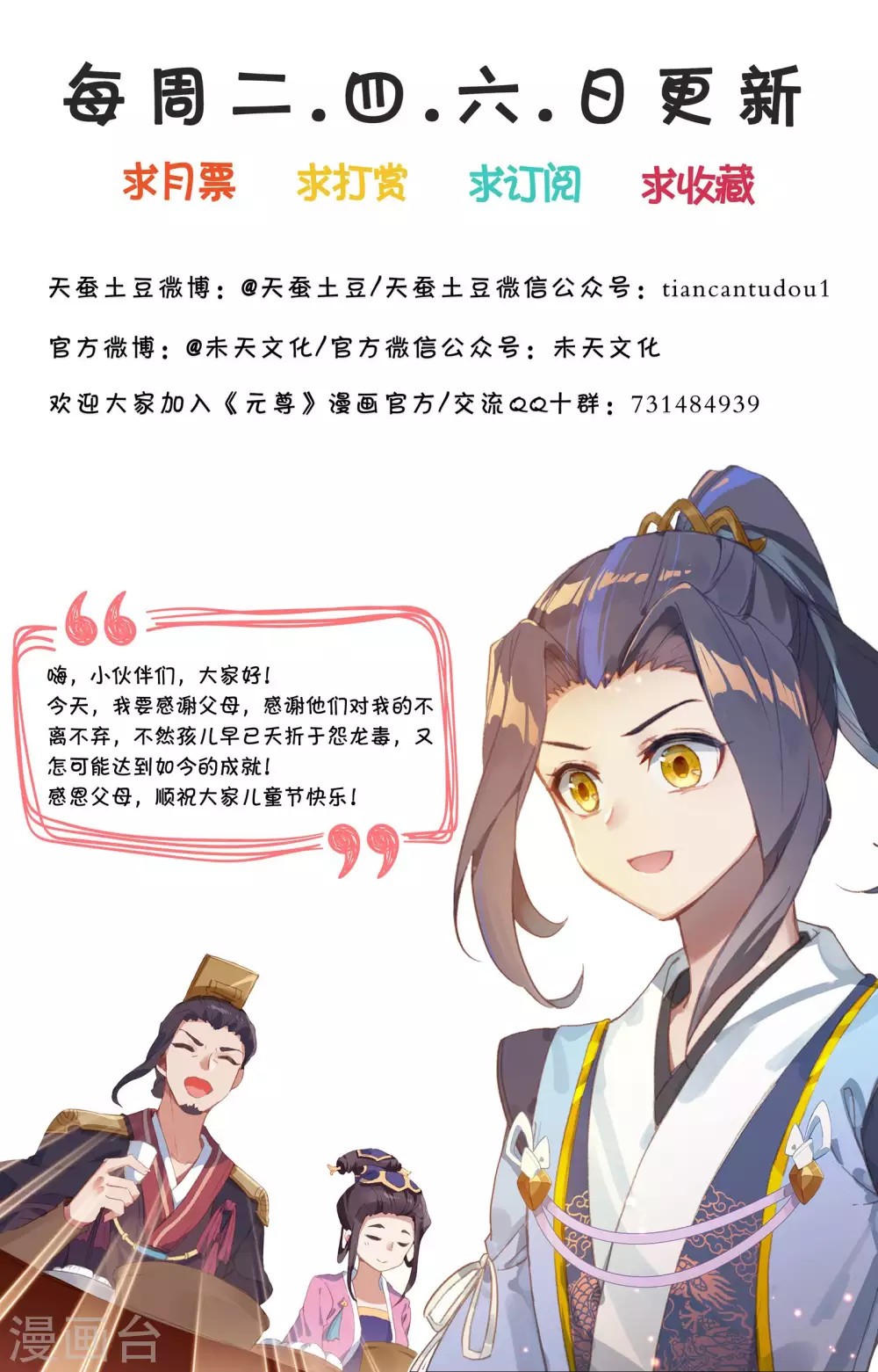 第49话下 卫青青 第10页