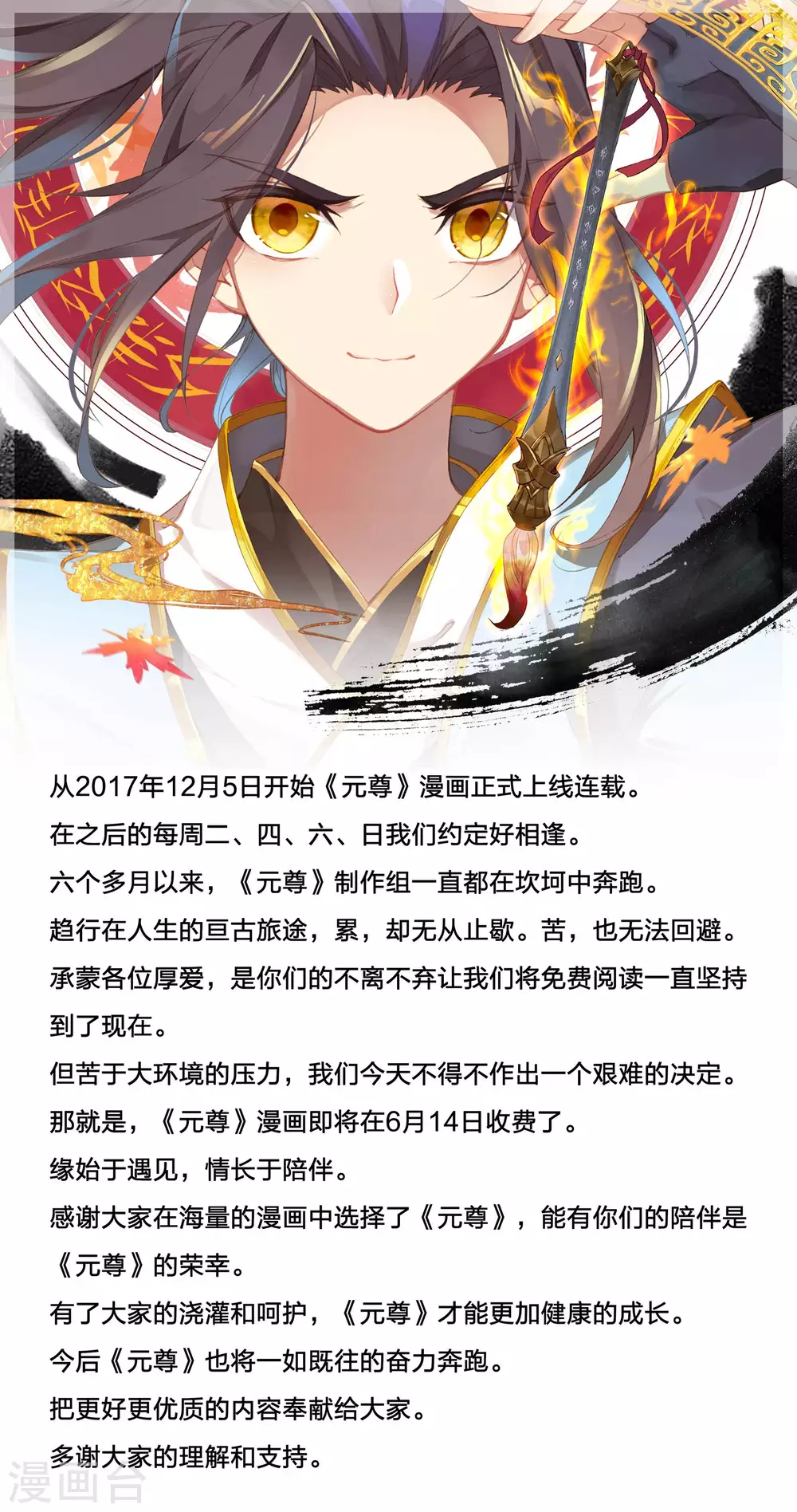 第49话下 卫青青 第11页