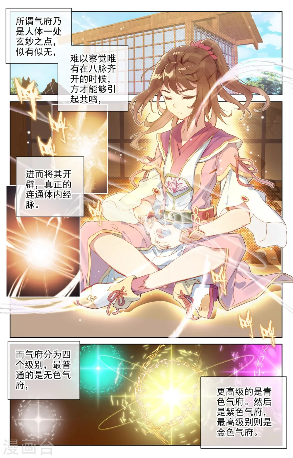 第49话上 卫青青 第2页