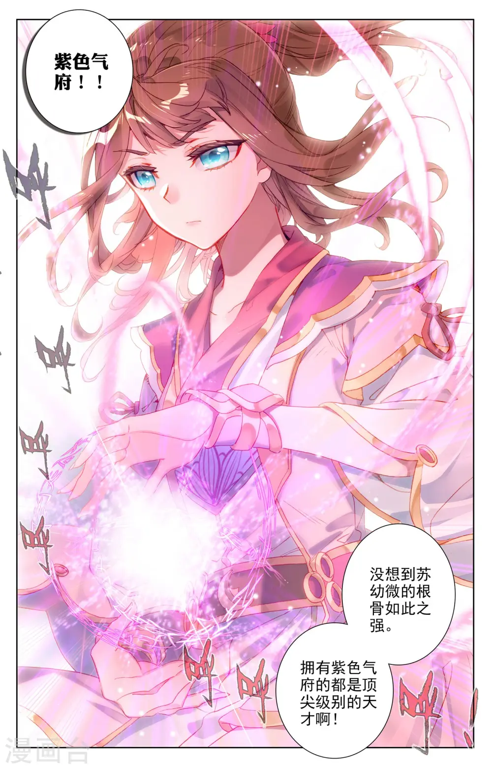 第49话上 卫青青 第4页