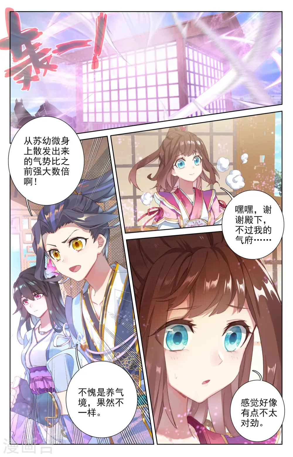 第49话上 卫青青 第5页