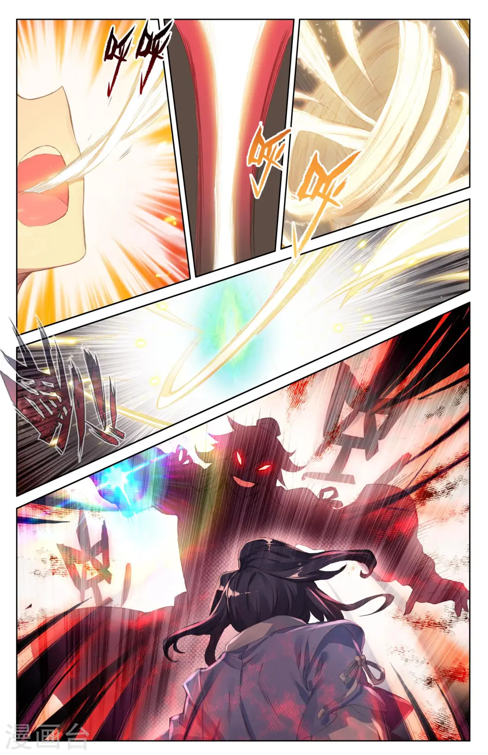 第45话上 得胜 第6页