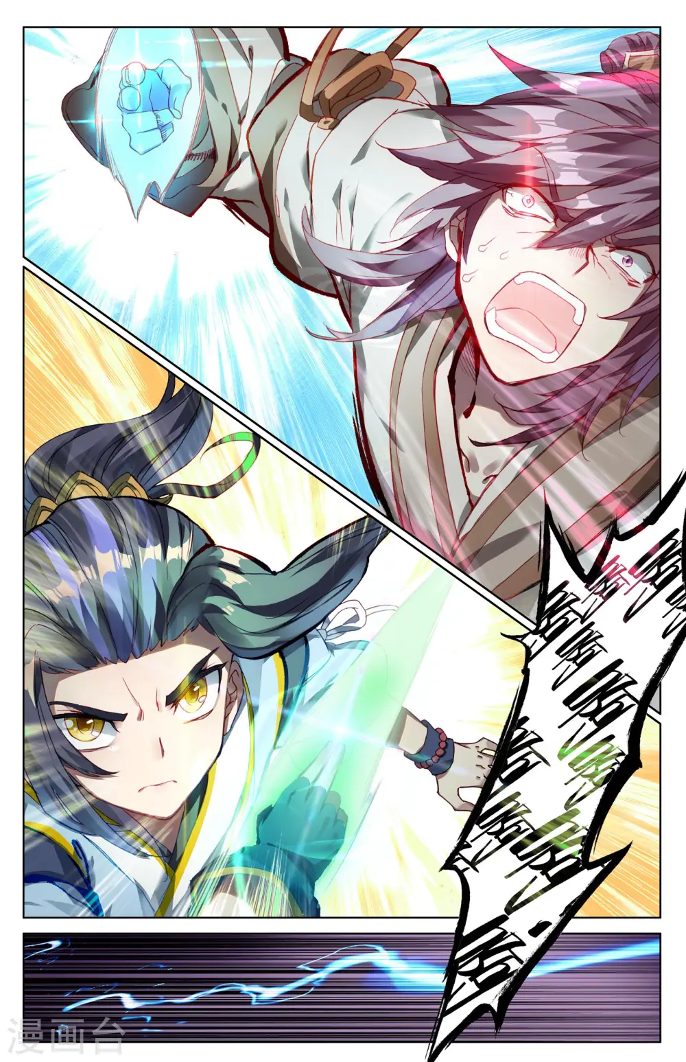 第45话上 得胜 第9页