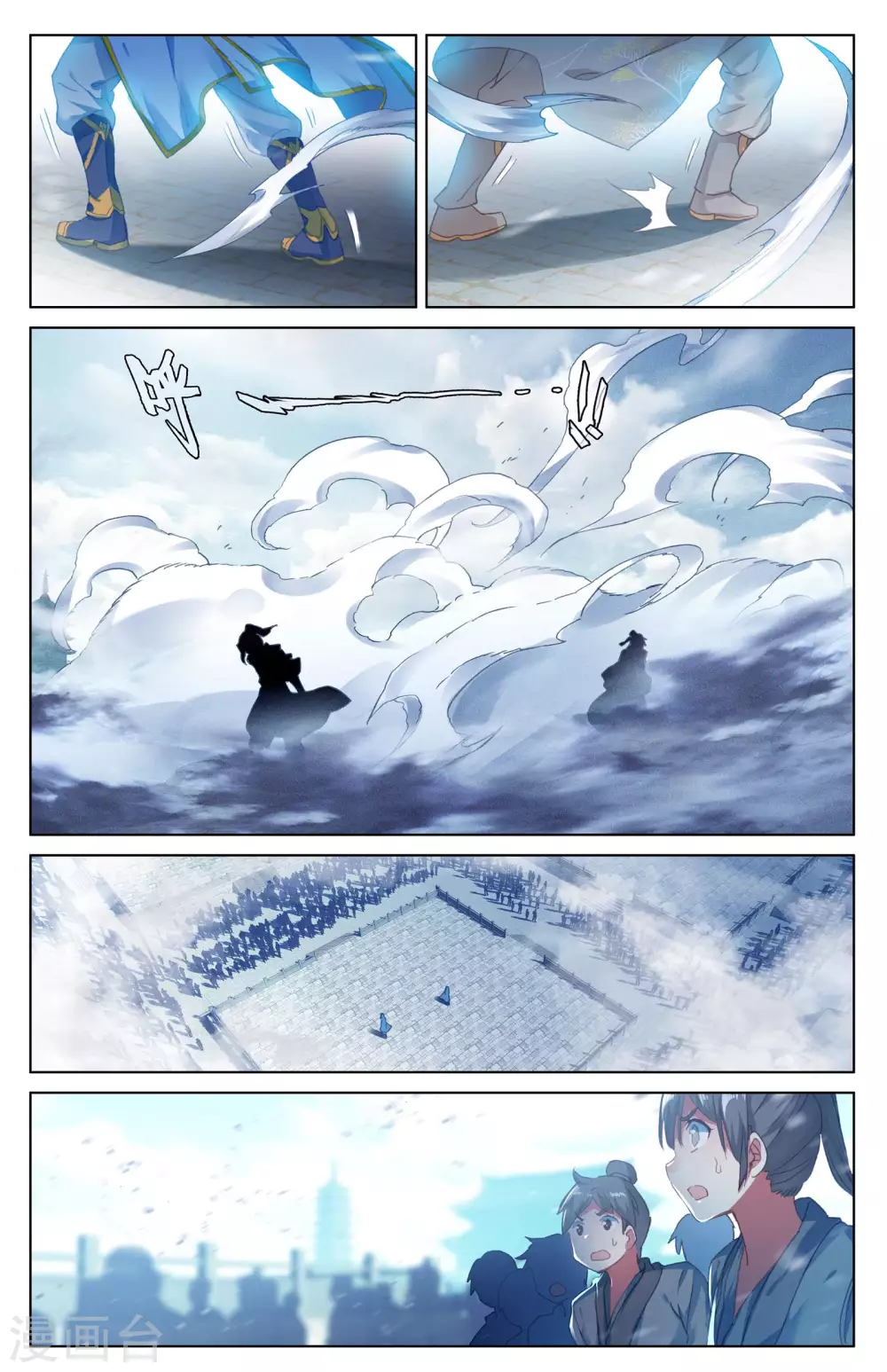 第45话下 得胜 第3页
