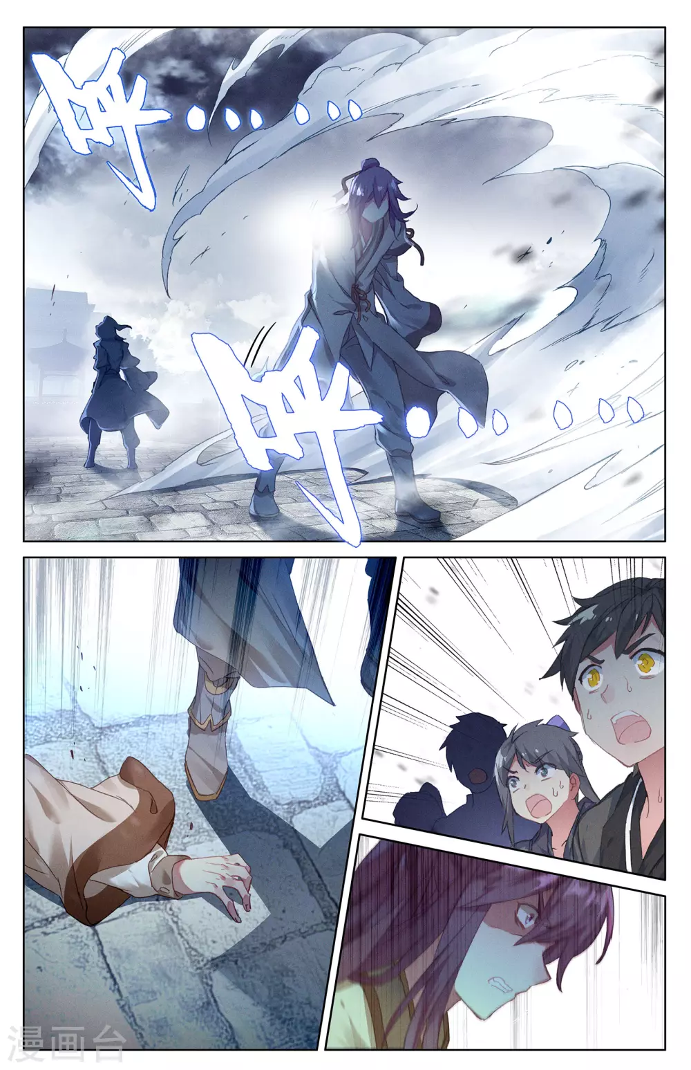 第45话下 得胜 第5页
