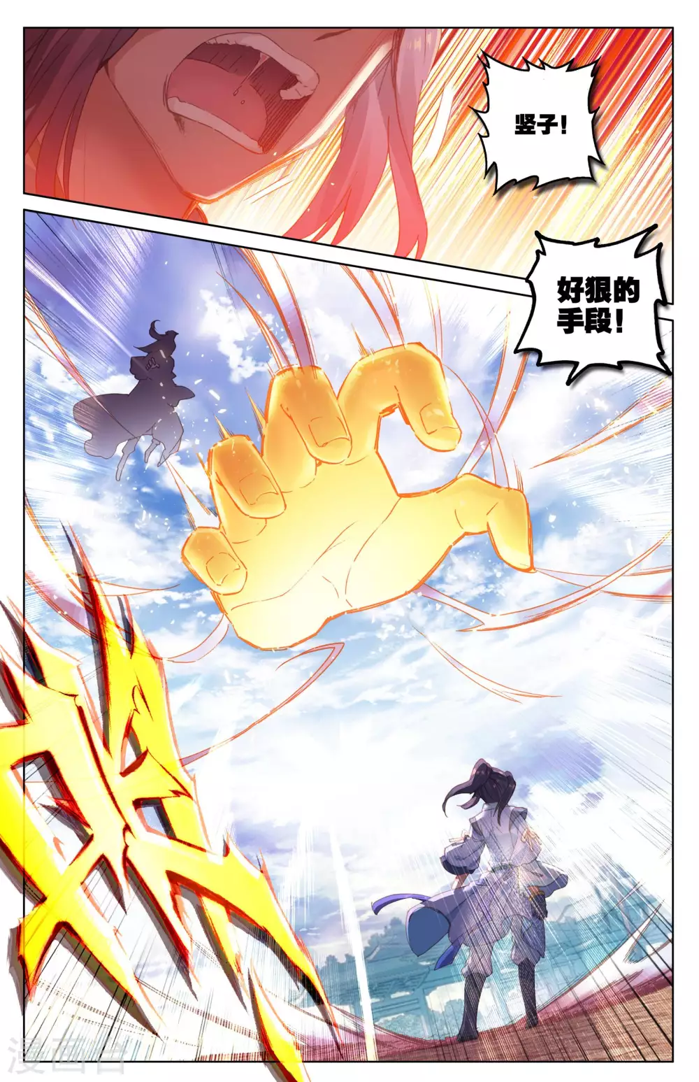 第45话下 得胜 第7页