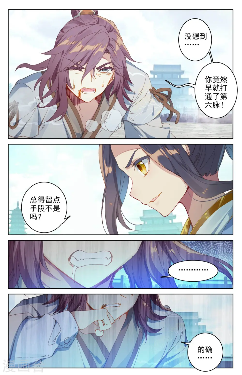 第44话下 真正实力 第7页