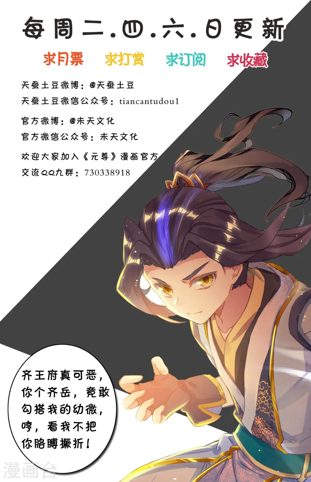第44话下 真正实力 第10页