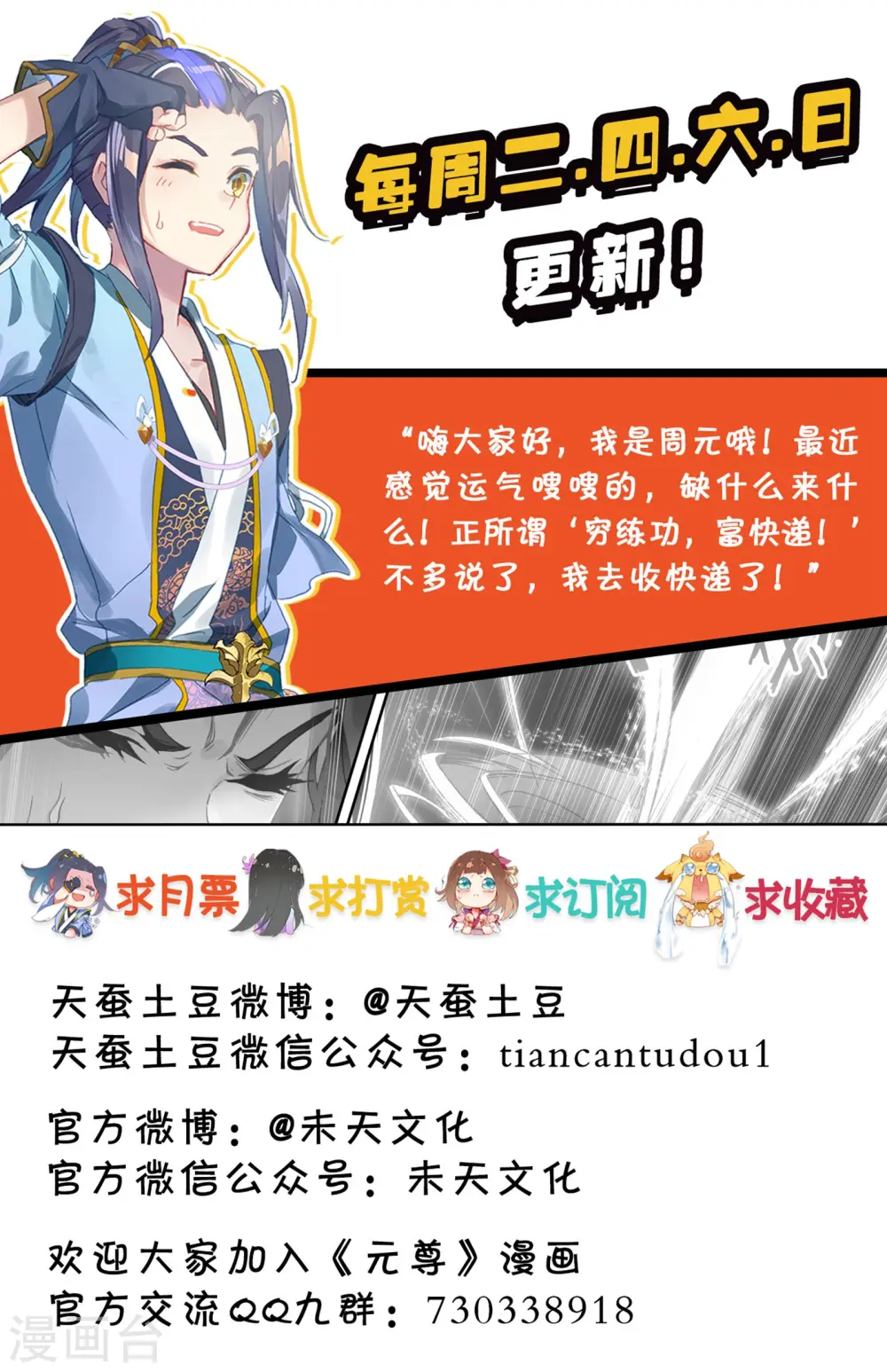 第43话上 战齐岳 第10页