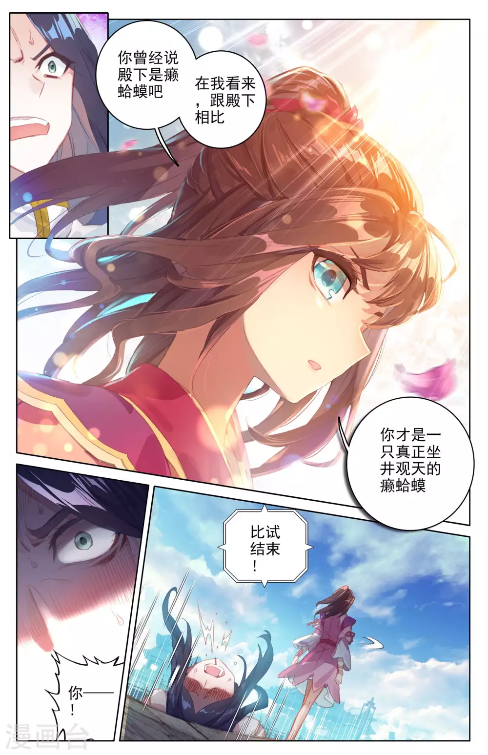 第42话上 惊艳全场 第7页