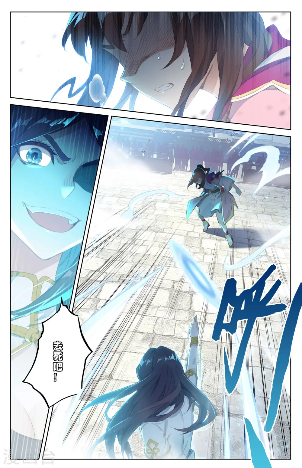 第41话下 战柳溪 第3页