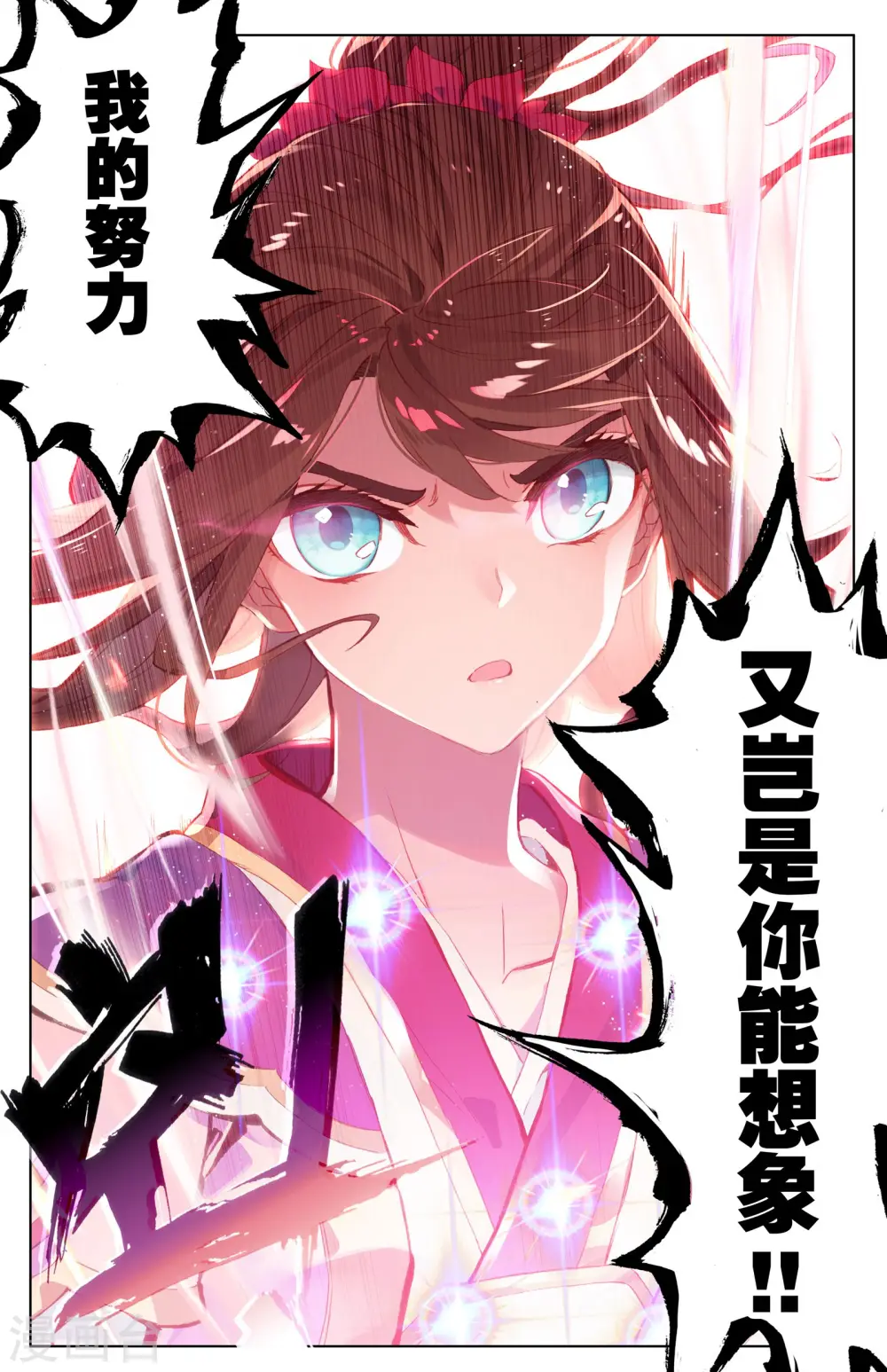 第41话下 战柳溪 第5页