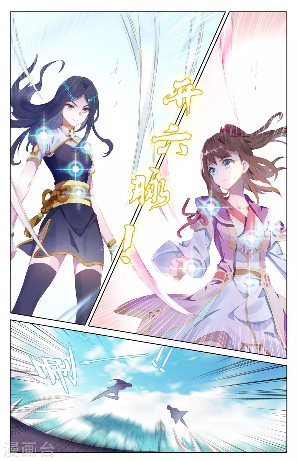 第41话上 战柳溪 第4页
