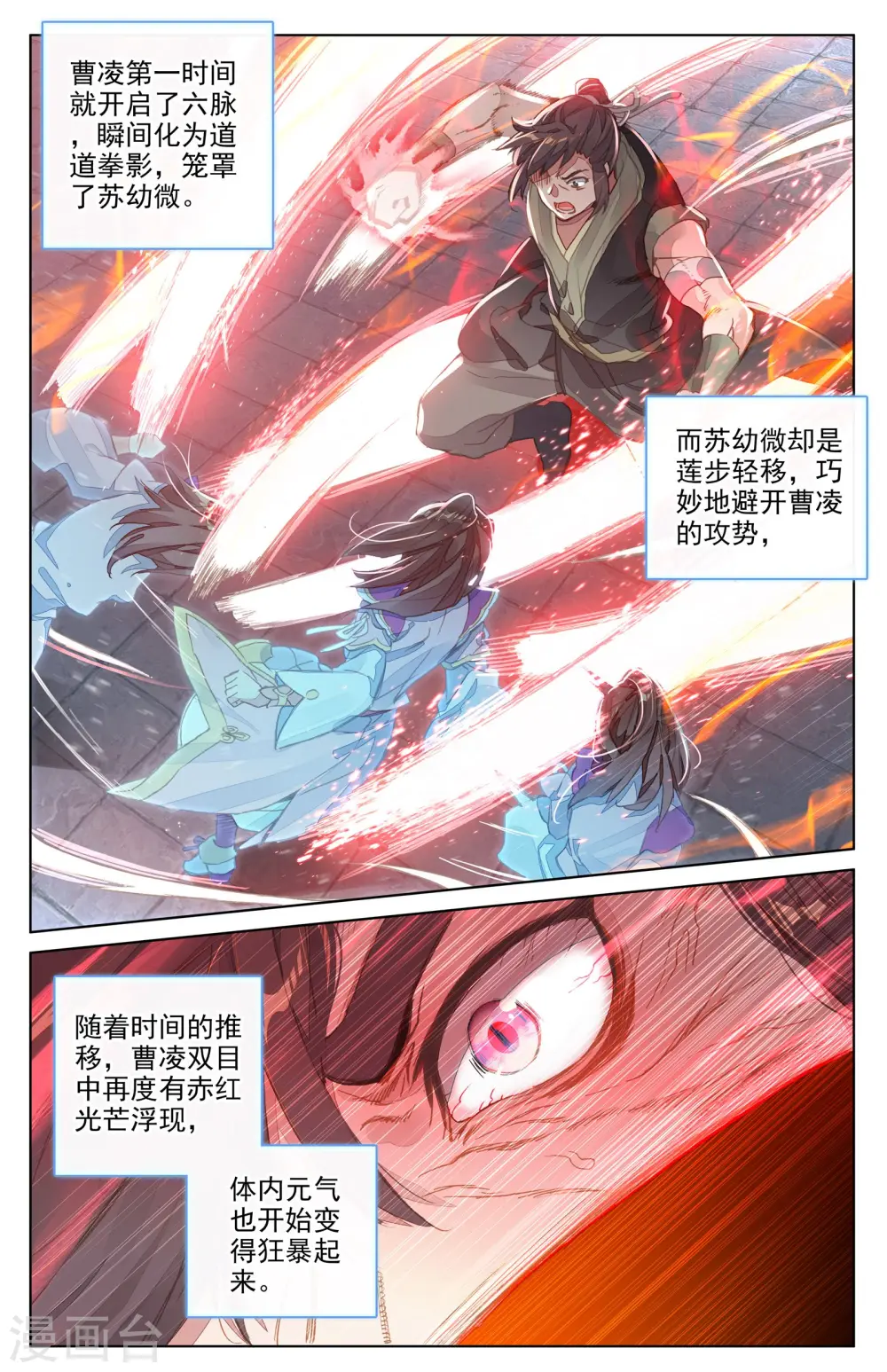 第40话下 清心纹 第2页