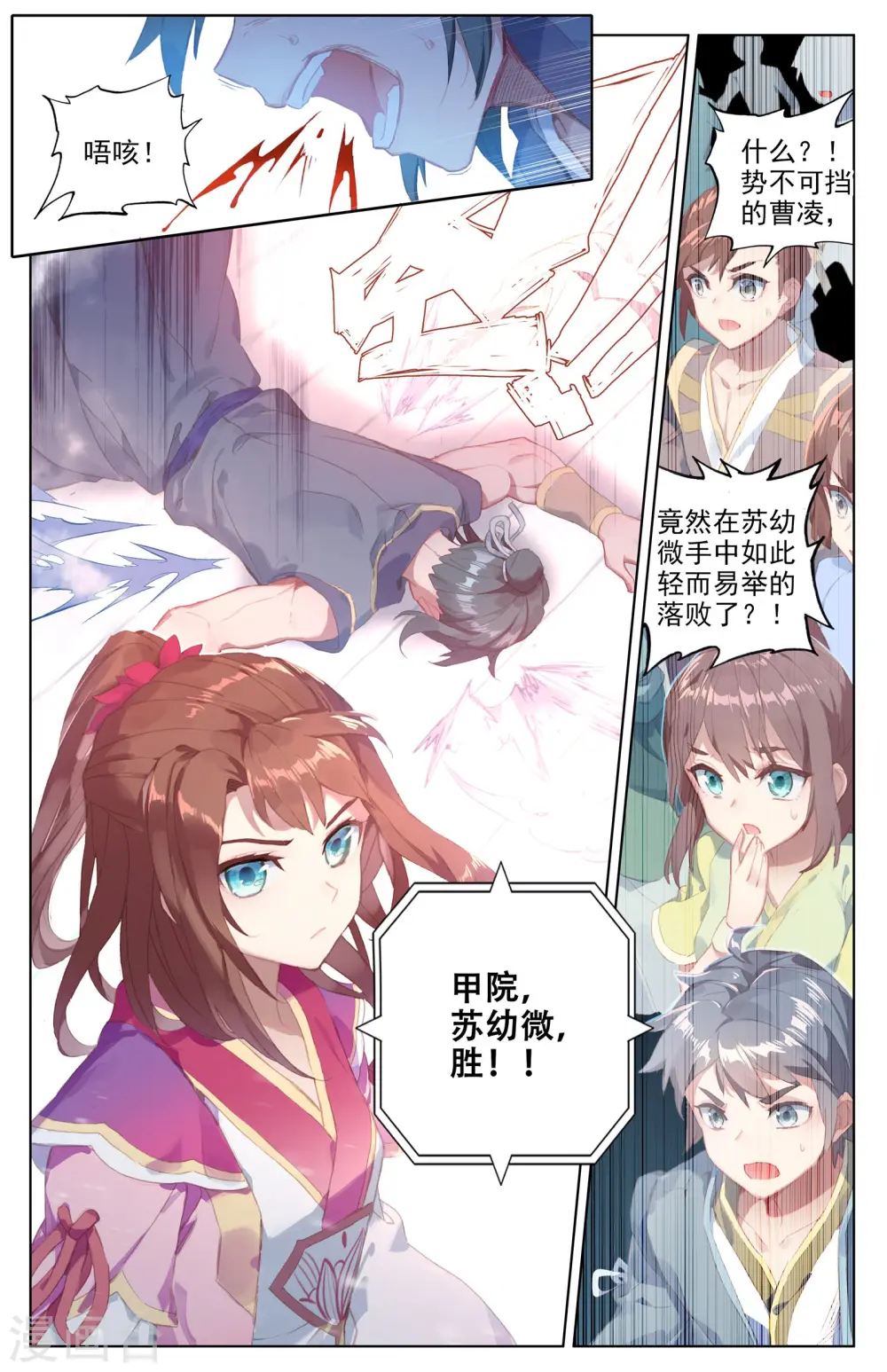 第40话下 清心纹 第5页