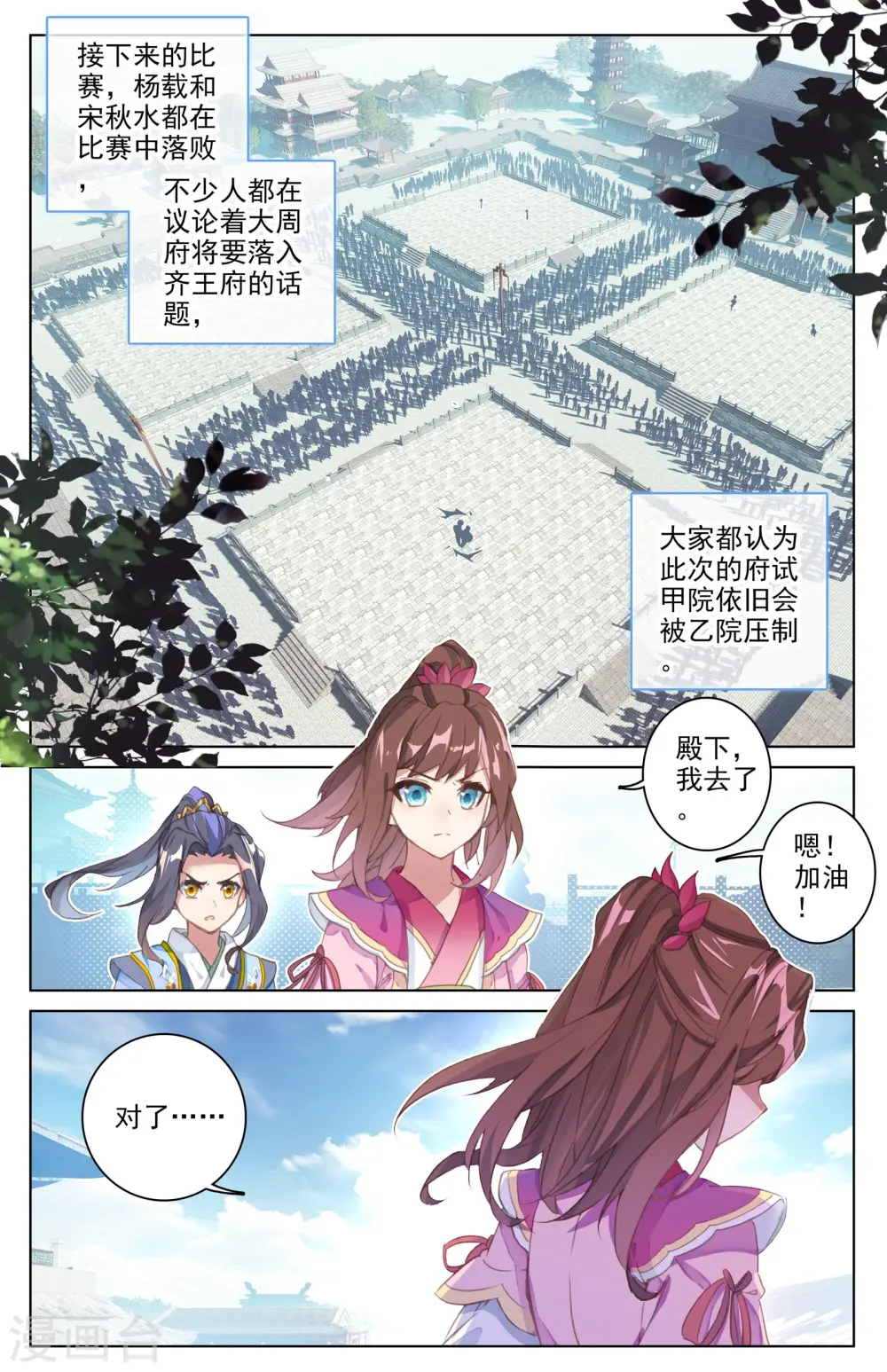 第40话上 清心纹 第6页