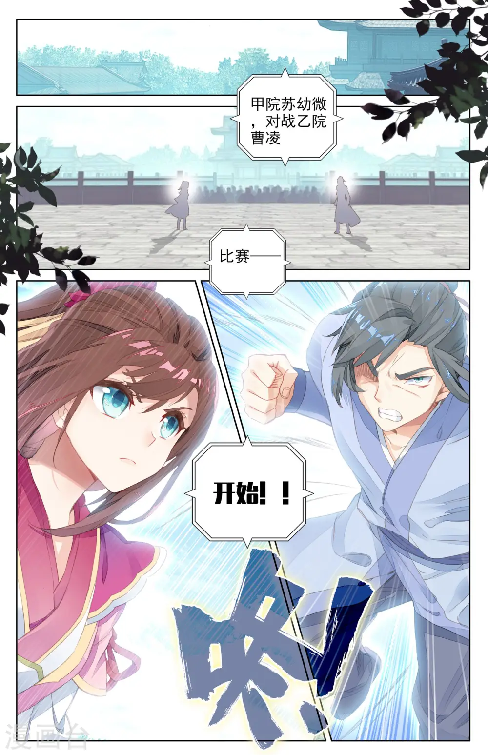 第40话上 清心纹 第9页