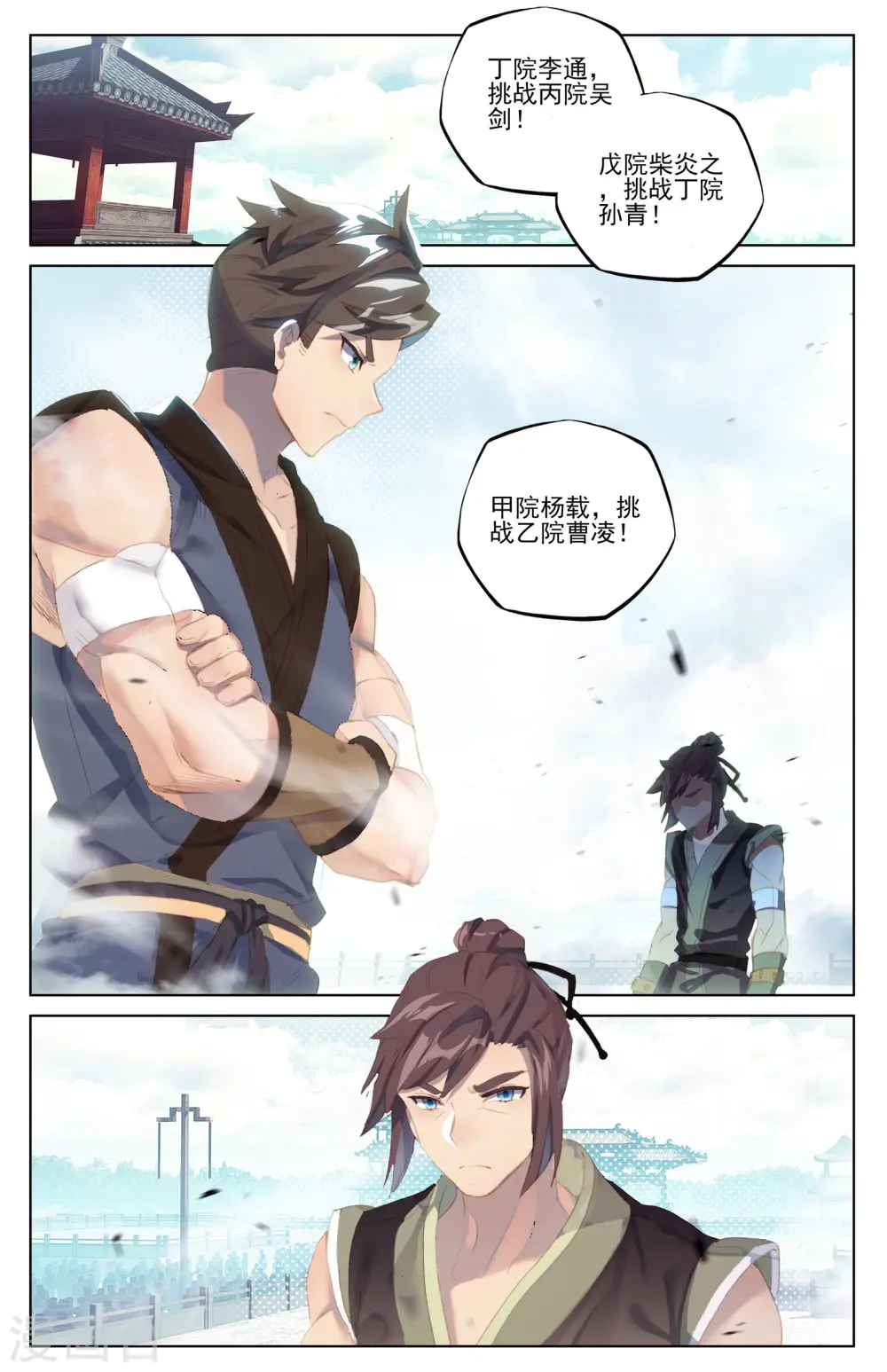第39话下 府试开始 第2页