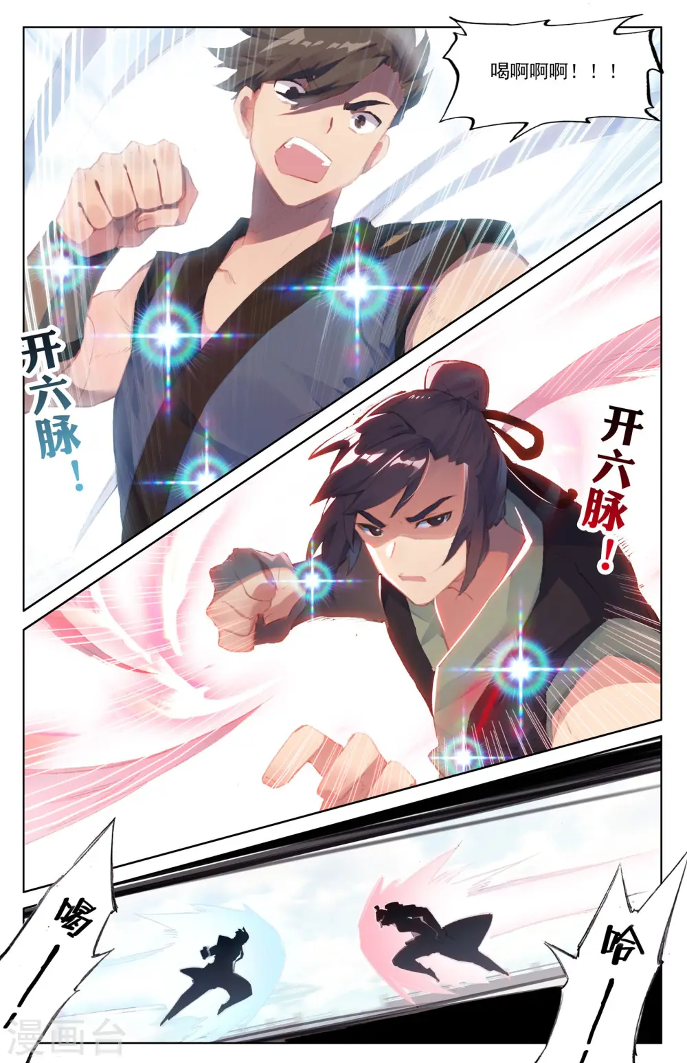 第39话下 府试开始 第3页