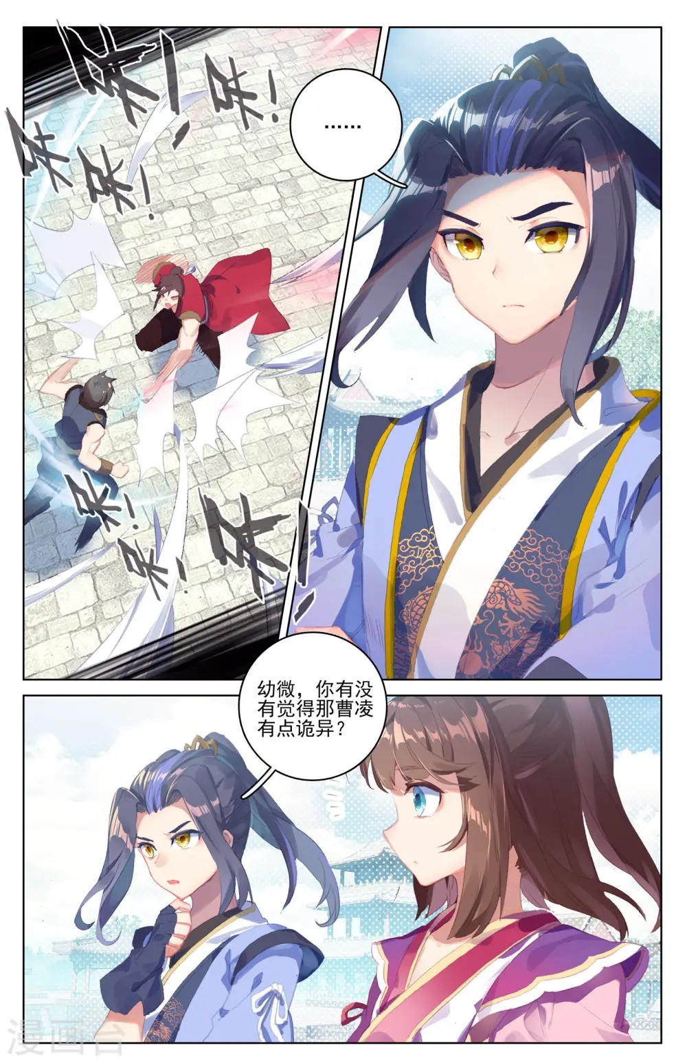第39话下 府试开始 第4页