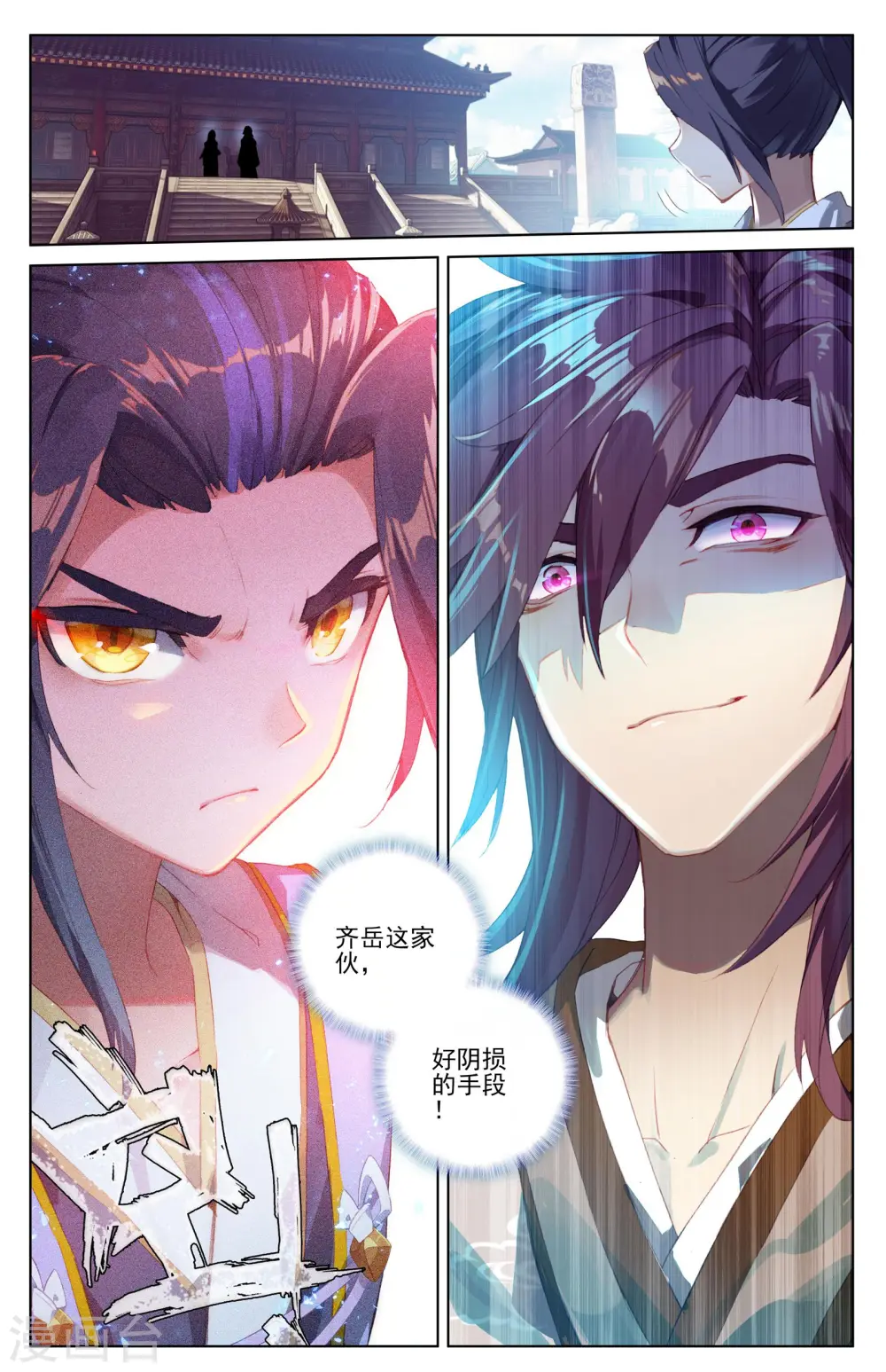第39话下 府试开始 第9页
